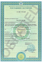 Регистрационное удостоверение Беларусь