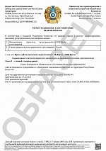 Регистрационное удостоверение  Казахстан